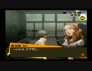 八十稲羽に荒挽き実況者がやってきた！　[５８ソナ]
