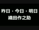 青空文庫朗読　昨日・今日・明日　織田作之助【ゆっくり音声】アクセント無し