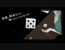 【６作目】神様の云う通り 歌ってみた【shi-gure.】