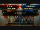 【三国志大戦4】武将が駄君主のせいで傷だらけになるそうです3