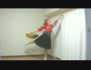 【迎春】　薄紅デイトリッパー　【踊ってみた】