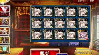 ソーマちゃんの恋の炎が燃え上がっている感じの【千年戦争アイギス】