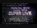 【記録】2016年WUG振り返り