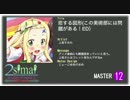 【maimai創作譜面】恋する図形(この美術部には問題がある！)【2simaiEX】