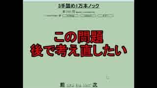 ３手詰め１万本ノック　第２２２回☆びわ