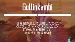 【メモデフ】　グリンカムビ　絶級　正月アスナソロＳクリア