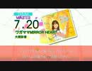 【DTX】ワガママMIRROR HEART【政宗くんのリベンジ OPテーマ】