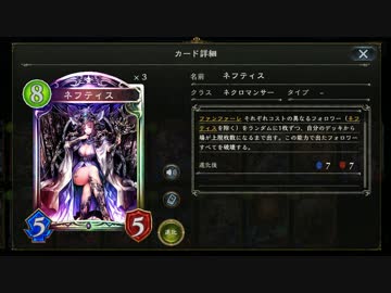 ネ　フ　テ　ィ　ス　ガ　チ　ャ.semi-highlander