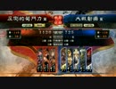 [三国志大戦4] スターターで苦しむ