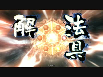 【三国志大戦4】ナッパの神速動画　その5【4品】