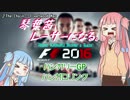 【F1 2016】琴葉茜、レーサーになる。ハンガリーGP【VOICEROID実況】