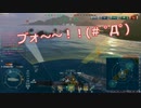 【WoWs】艦隊を知らない男の海戦劇 Part2【実況】
