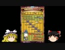 FFRK_ゆっくり実況_極フェスガチャ_５＋１連戦