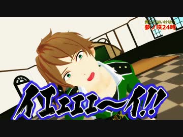 【MMDあんスタ】Lips Are Movin+サンシャイン高峯