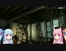 [Skyrim]琴葉姉妹とほのぼのスカイリム #10