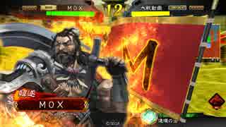 【五品下位】反逆ガチャの三国志大戦2【7枚韓遂ワラVS神速一喝4】