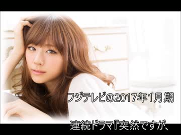 月９ドラマ 突然ですが 明日結婚します イケメン揃いのcast紹介 ニコニコ動画