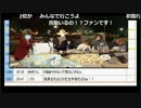 【こみゅみ】2017/01/01 初詣なんていくなー！！！！！ 2/5