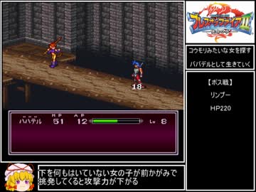人気の ブレスオブファイア2 動画 1 2本 2 ニコニコ動画