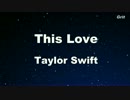 This Love - Taylor Swift Karaoke【With Guide Melody】