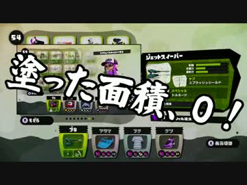 【ガルナ/オワタP】スプラトゥーン 1on1 ガチマッチ2【vs セピア(-ω-) 3】