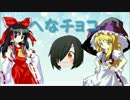へなチョコのopの予定の動画