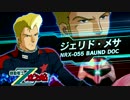 機動戦士ガンダム EXTREME VS. MAXI BOOST ON バウンド・ドック参戦PV 最高画質