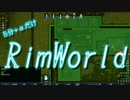 【RimWorld】５分１秒だけRimWorld【アイマスゆっくり】
