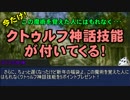 【ゆっくりTRPG】Wish of the Ruin 【CoC】 #24