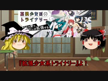 拡張少女系トライナリーがカップ麺食べ切るまでにわかる動画。始動編