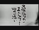 久保ユリカが１人しゃべりなんて胃が痛い　第144回(2017.01.05)【反省会付】