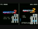 ロックマン2イントロ(FCvsiOS)