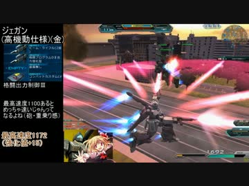 適当佐官のガンダムオンライン 3【ゆっくり実況プレイ】