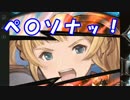 [実況] 俺もグラブるぅぅぅぅ #55 プラチナスカイ その5