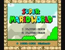 【TAS】SNES　スーパーマリオワールド Any%　09:57.1