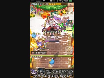【キャットバスターズ】聖夜のニセサンタ！？危険度7安定攻略