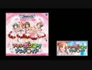 【デレステ】イベントコミュBGM Vol.1