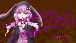 【Minecraft】マイクラに捕らわれたゆかりん Part17【VOICEROID+実況】