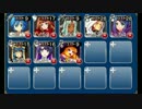 最後の戦い　☆３　銀以下　戦乙女の契約　千年戦争アイギス