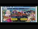 FGOぐだぐだ本能寺ガチャ(生放送声あり)