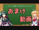 マイクラに捕らわれたゆかりん Part17 おまけ
