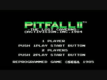 【SG-1000】PITFALL II  ノーミスクリア