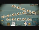 【WoWs】動物園艦 頑張るでござる　＃46【ゆっくり実況】
