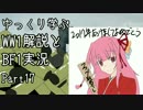 【VOICEROID実況】ゆっくり学ぶWW1解説とBF1実況 Part17