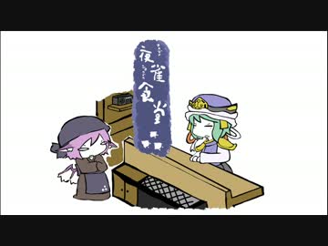 【東方手書き】夜雀食堂～閻魔と60回目の牛タン二枚舌～