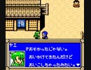 【実況】RPGでもがんばっちゃうゴエモン#5【飛び出せ鍋奉行！】