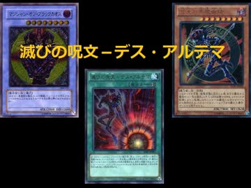 人気の「マジシャン・オブ・ブラックカオス」動画 6本