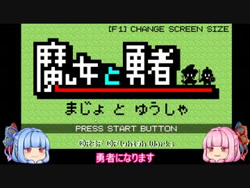【ゆっくり実況】葵がアへ顔で固まり続ける実況【Part1】