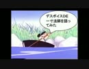 【予告編】 デスボイスDE一寸法師を語ってみた