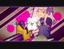【UTAU】キレキャリオン／闇音レンリ【カバー】